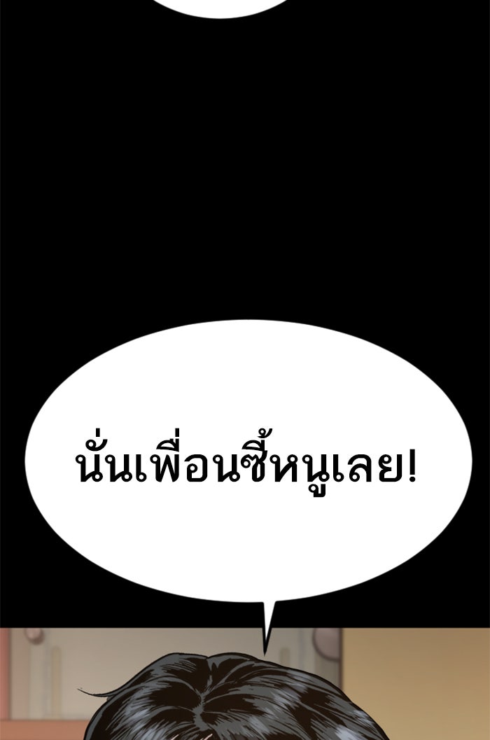 หัวหน้าคิม (Agent Kim: Reactivated) - หน้า 131