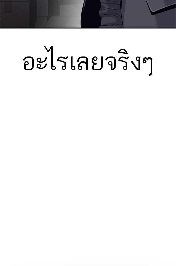 หัวหน้าคิม (Agent Kim: Reactivated) - หน้า 137