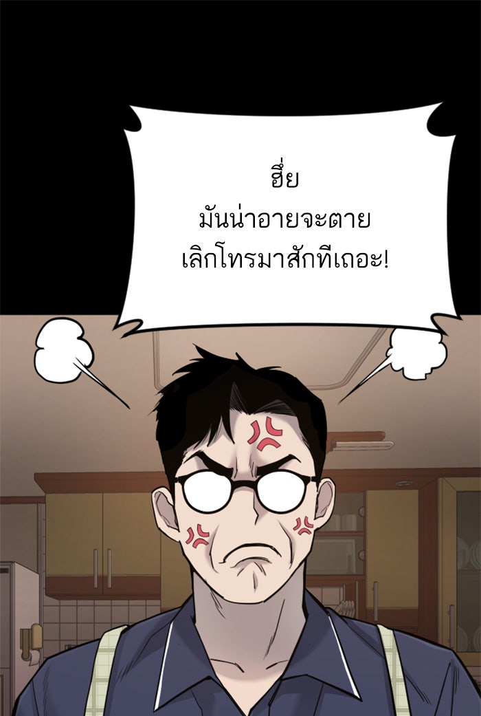 หัวหน้าคิม (Agent Kim: Reactivated) - หน้า 140