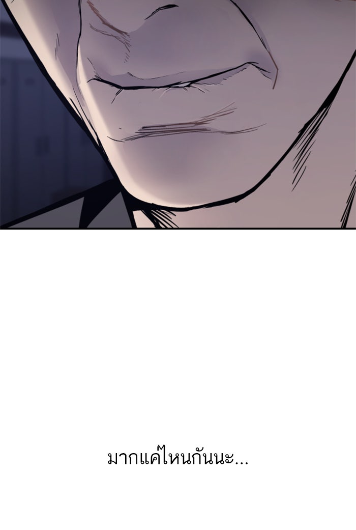 หัวหน้าคิม (Agent Kim: Reactivated) - หน้า 148