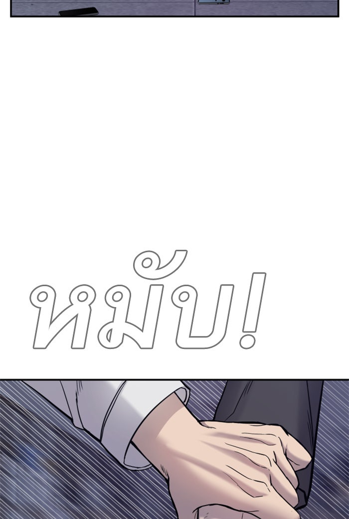 หัวหน้าคิม (Agent Kim: Reactivated) - หน้า 150