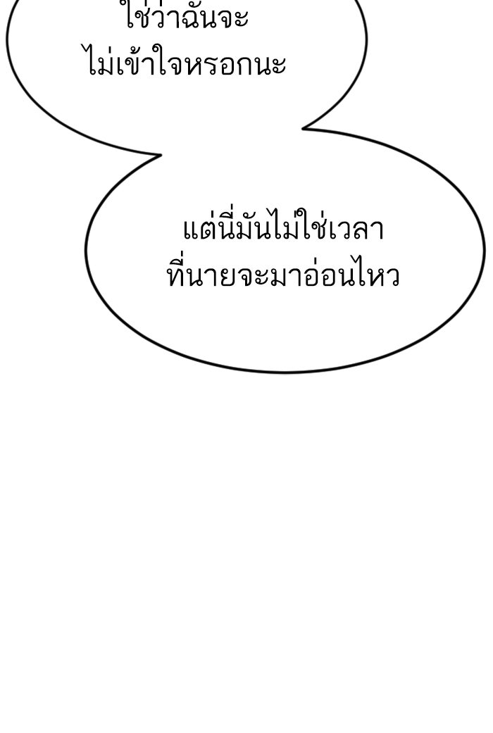 หัวหน้าคิม (Agent Kim: Reactivated) - หน้า 154