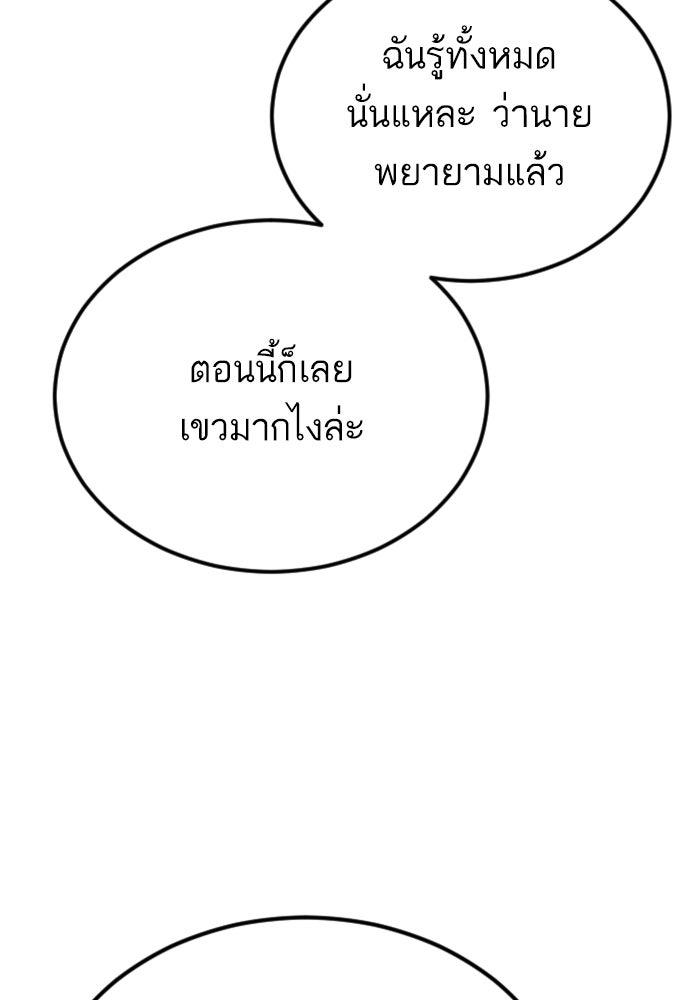 หัวหน้าคิม (Agent Kim: Reactivated) - หน้า 159