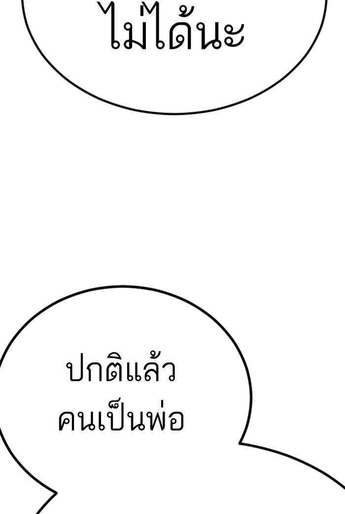 หัวหน้าคิม (Agent Kim: Reactivated) - หน้า 162