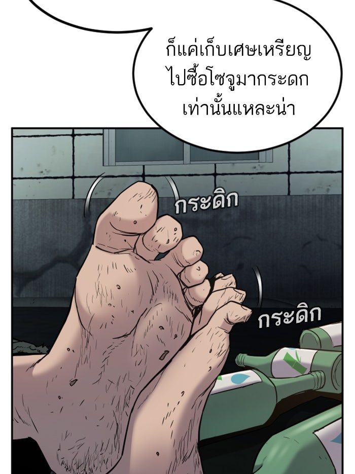 หัวหน้าคิม (Agent Kim: Reactivated) - หน้า 181