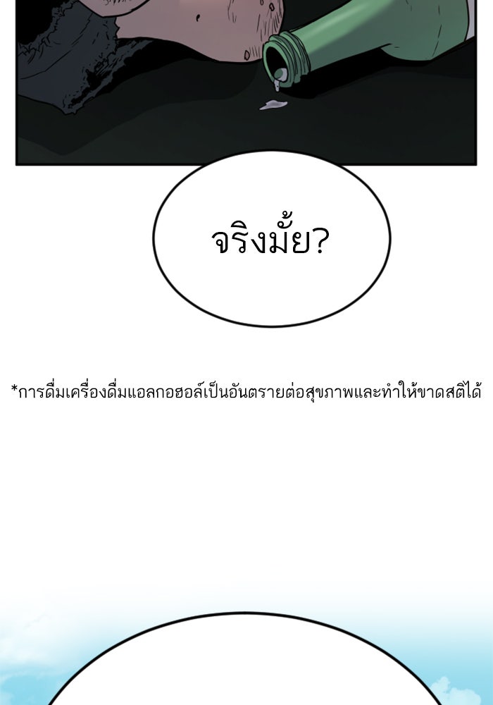 หัวหน้าคิม (Agent Kim: Reactivated) - หน้า 182