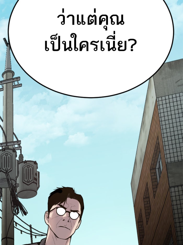 หัวหน้าคิม (Agent Kim: Reactivated) - หน้า 183