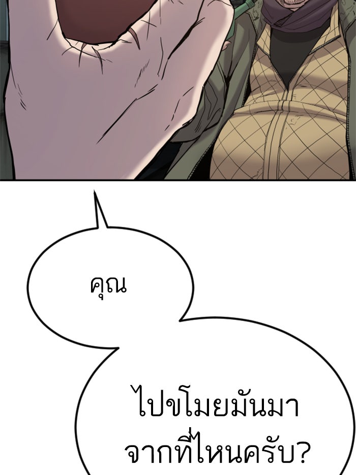 หัวหน้าคิม (Agent Kim: Reactivated) - หน้า 189