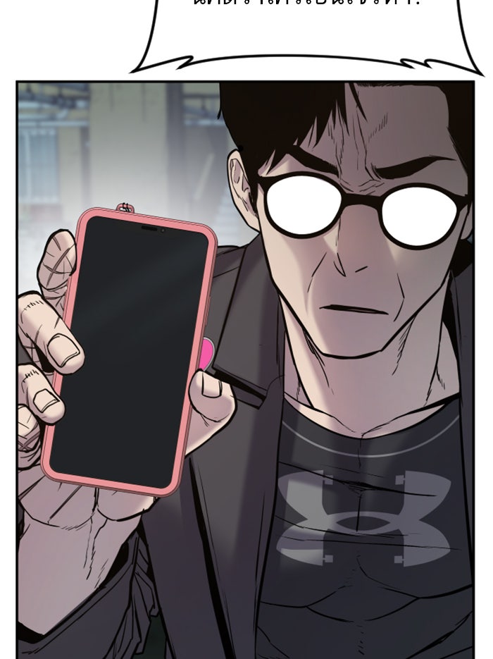 หัวหน้าคิม (Agent Kim: Reactivated) - หน้า 191