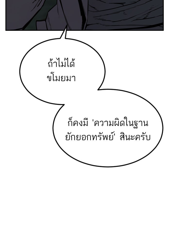 หัวหน้าคิม (Agent Kim: Reactivated) - หน้า 192
