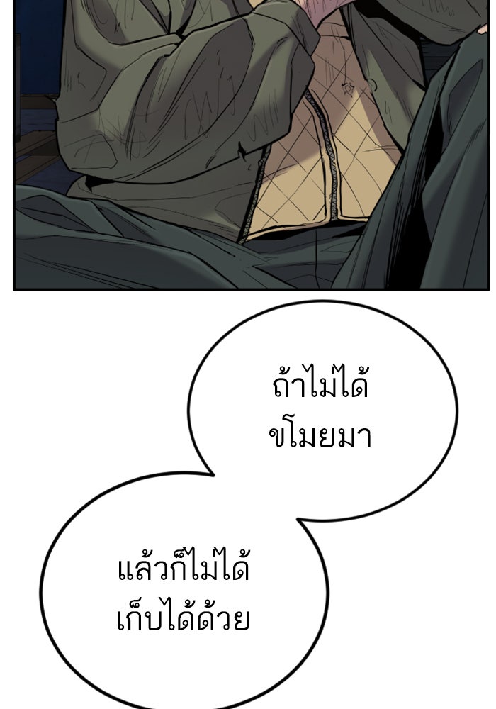 หัวหน้าคิม (Agent Kim: Reactivated) - หน้า 199