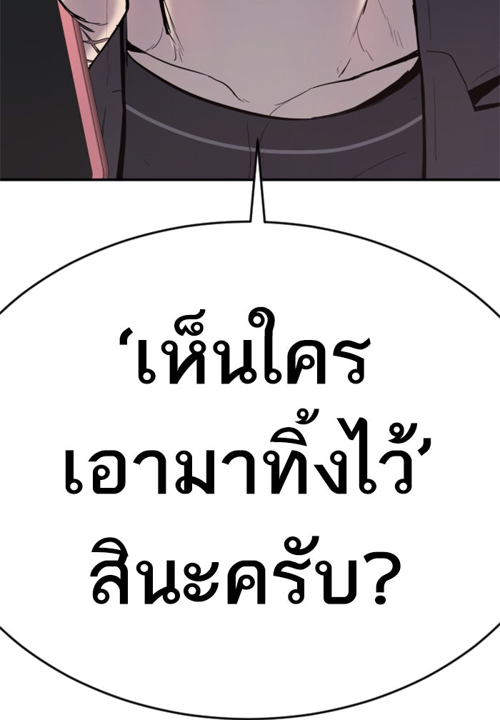 หัวหน้าคิม (Agent Kim: Reactivated) - หน้า 202