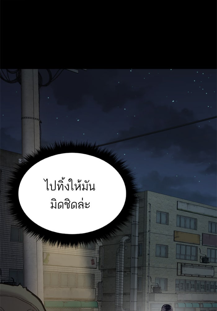 หัวหน้าคิม (Agent Kim: Reactivated) - หน้า 205
