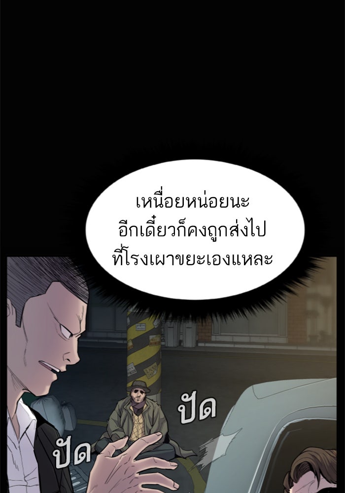 หัวหน้าคิม (Agent Kim: Reactivated) - หน้า 207