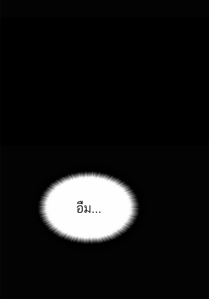 หัวหน้าคิม (Agent Kim: Reactivated) - หน้า 209