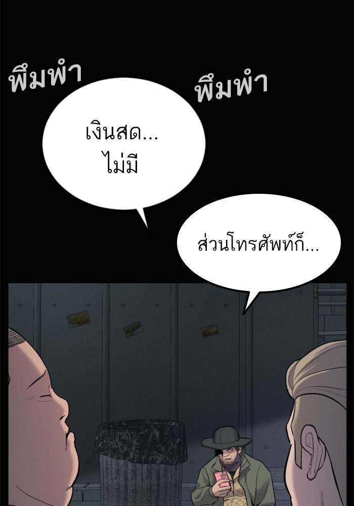 หัวหน้าคิม (Agent Kim: Reactivated) - หน้า 211