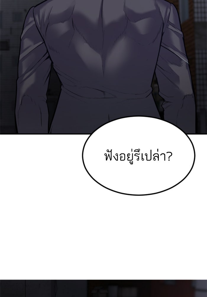 หัวหน้าคิม (Agent Kim: Reactivated) - หน้า 220