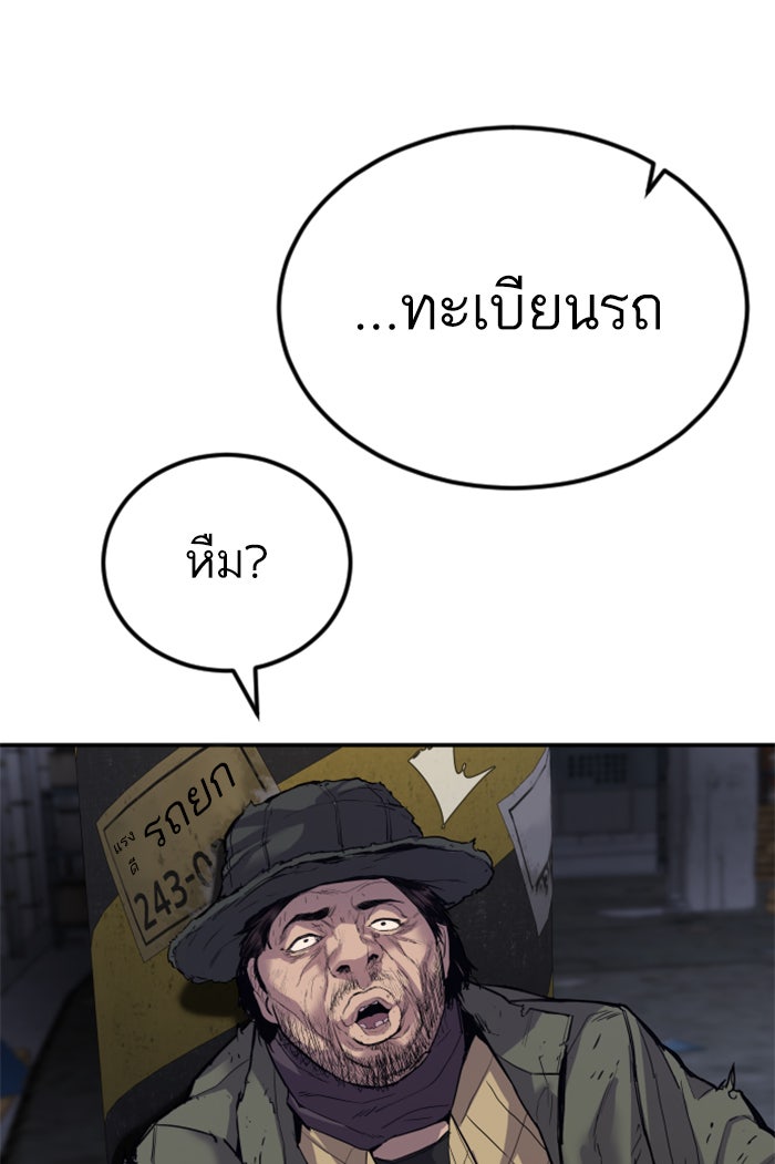 หัวหน้าคิม (Agent Kim: Reactivated) - หน้า 227