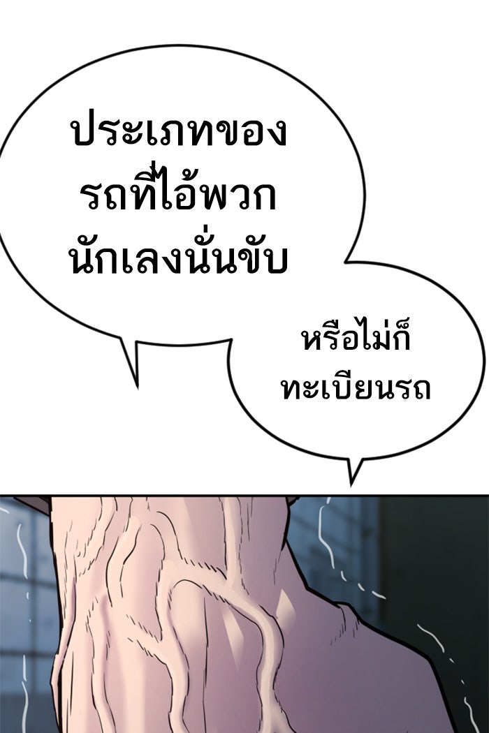หัวหน้าคิม (Agent Kim: Reactivated) - หน้า 229
