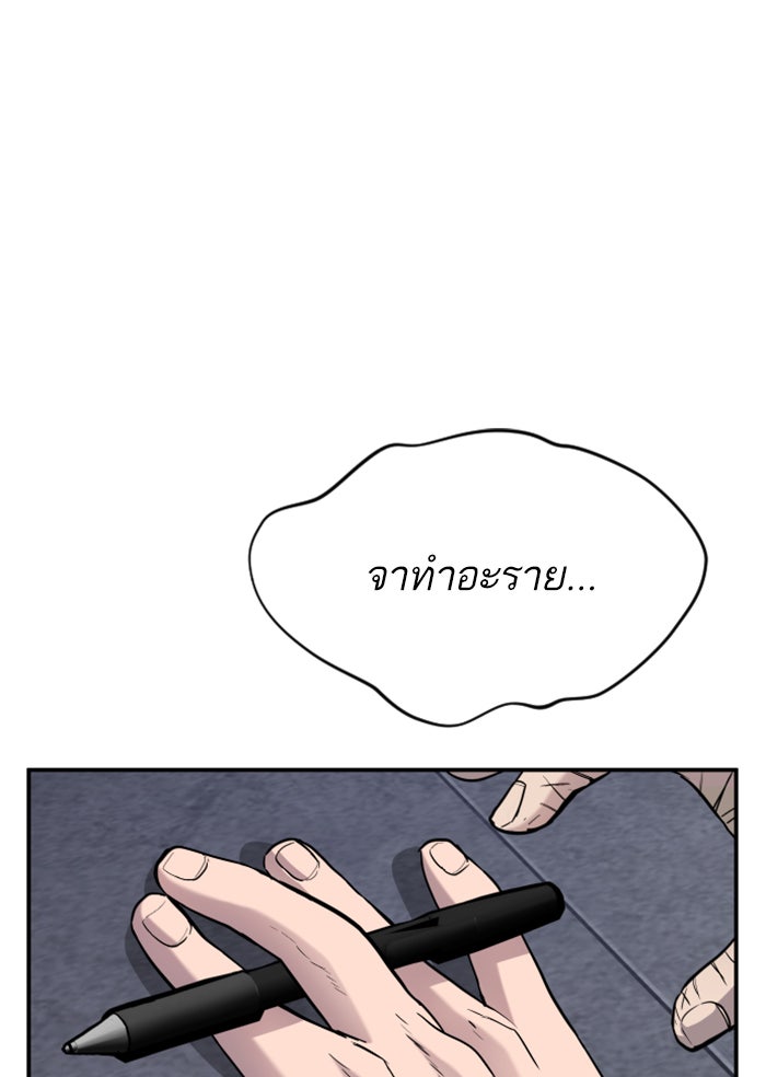 หัวหน้าคิม (Agent Kim: Reactivated) - หน้า 23