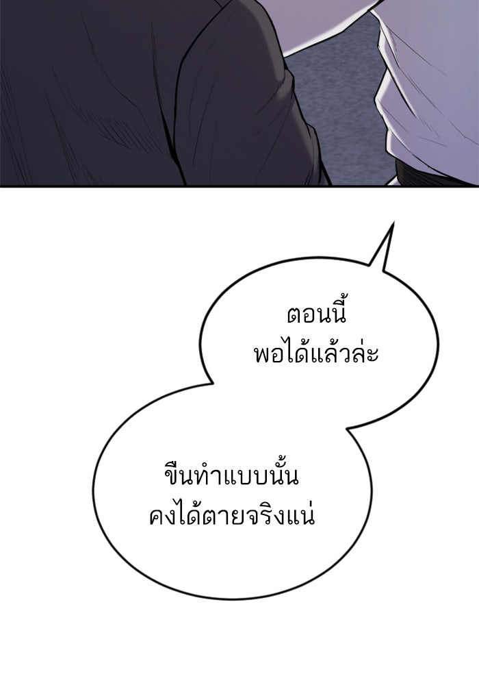 หัวหน้าคิม (Agent Kim: Reactivated) - หน้า 33