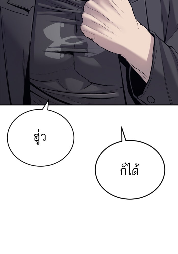 หัวหน้าคิม (Agent Kim: Reactivated) - หน้า 35
