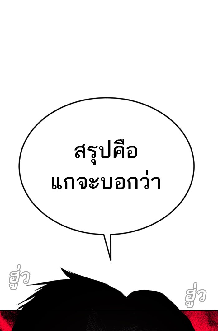 หัวหน้าคิม (Agent Kim: Reactivated) - หน้า 38