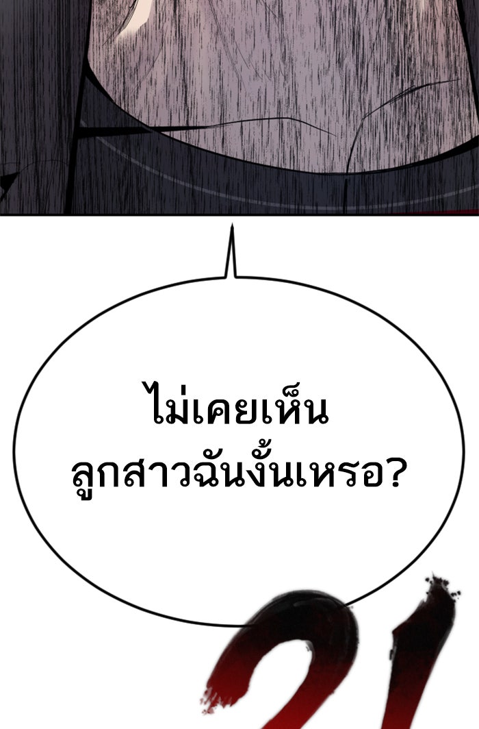 หัวหน้าคิม (Agent Kim: Reactivated) - หน้า 40