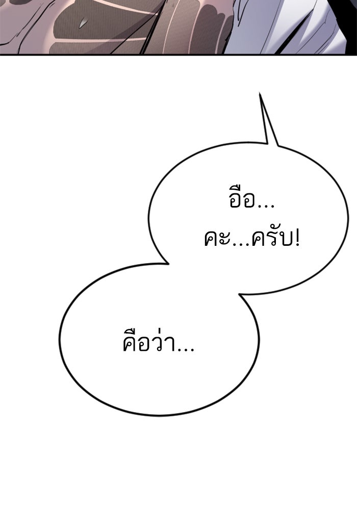 หัวหน้าคิม (Agent Kim: Reactivated) - หน้า 43