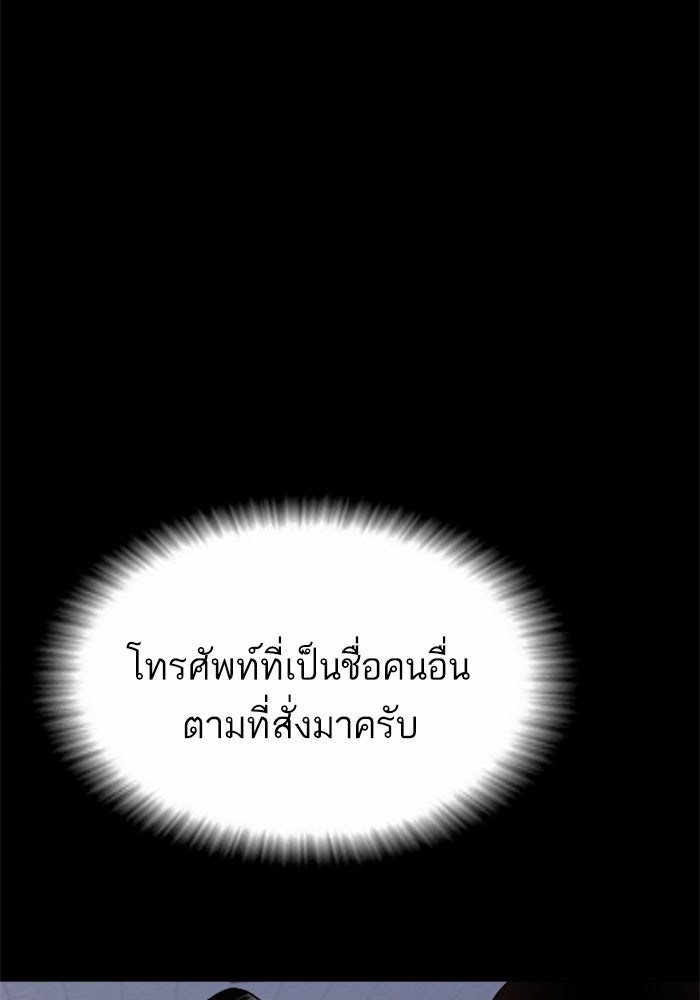 หัวหน้าคิม (Agent Kim: Reactivated) - หน้า 47