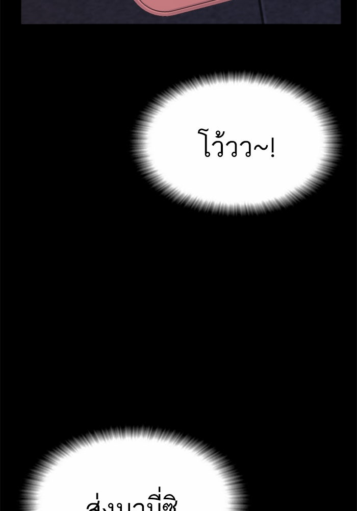 หัวหน้าคิม (Agent Kim: Reactivated) - หน้า 55