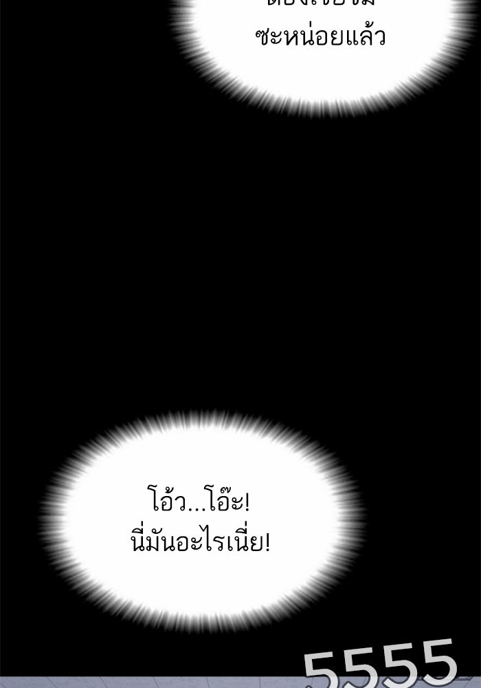 หัวหน้าคิม (Agent Kim: Reactivated) - หน้า 57