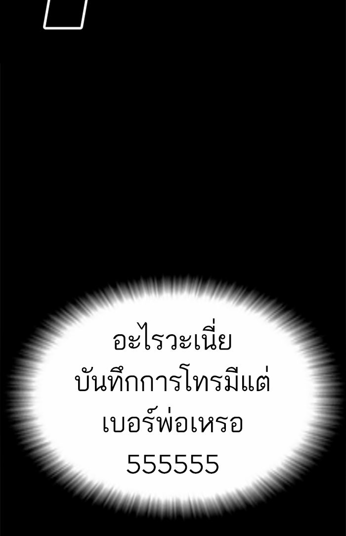 หัวหน้าคิม (Agent Kim: Reactivated) - หน้า 61