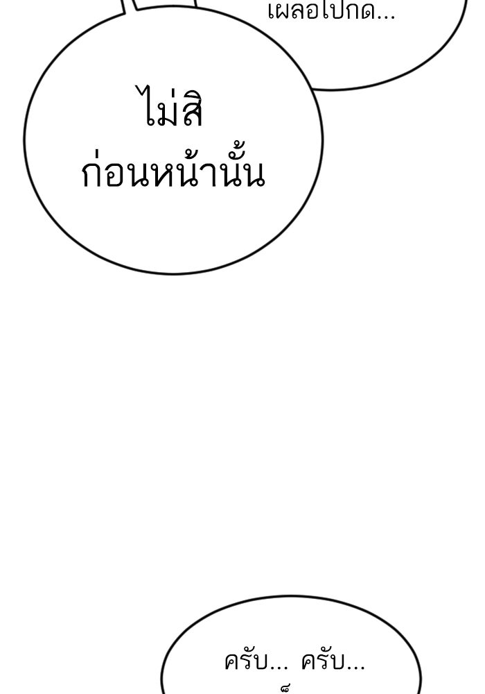 หัวหน้าคิม (Agent Kim: Reactivated) - หน้า 72