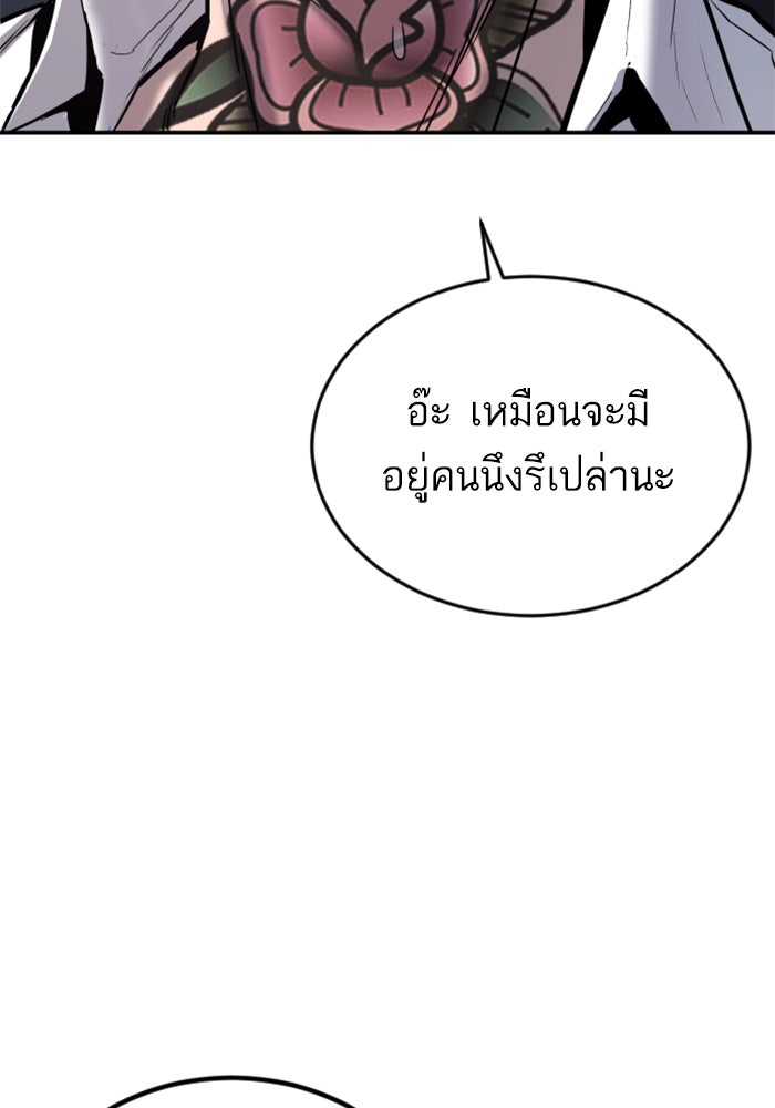 หัวหน้าคิม (Agent Kim: Reactivated) - หน้า 78