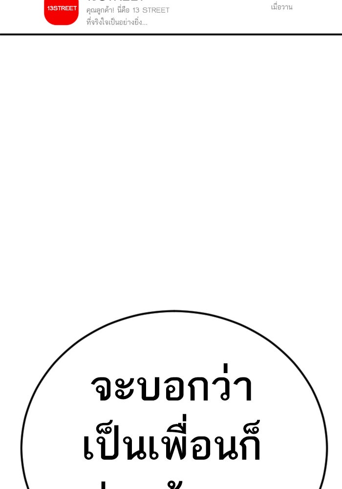 หัวหน้าคิม (Agent Kim: Reactivated) - หน้า 80
