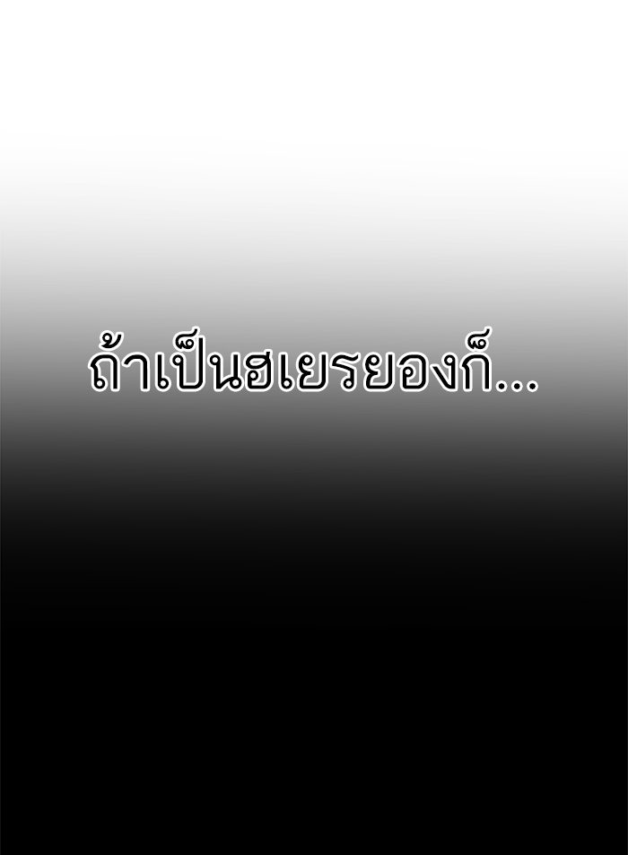 หัวหน้าคิม (Agent Kim: Reactivated) - หน้า 84
