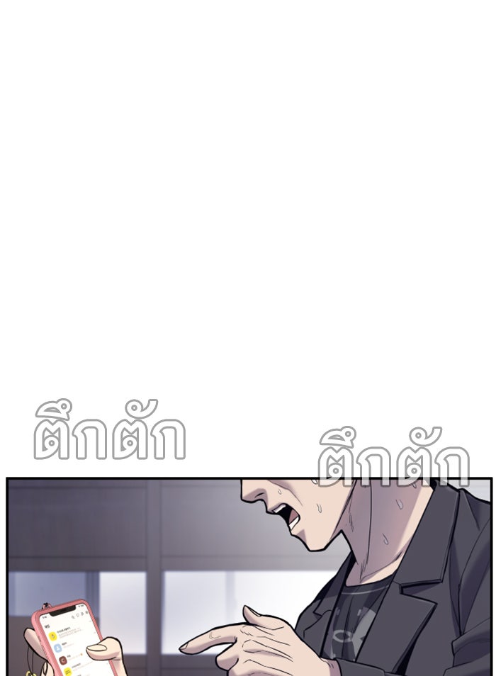 หัวหน้าคิม (Agent Kim: Reactivated) - หน้า 90