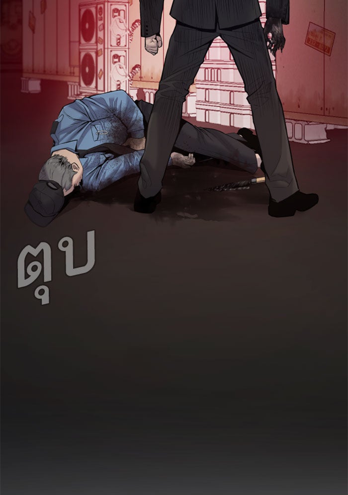 หัวหน้าคิม (Agent Kim: Reactivated) - หน้า 118