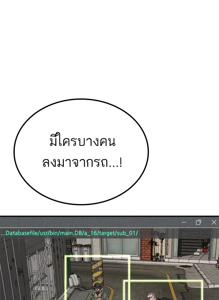 หัวหน้าคิม (Agent Kim: Reactivated) - หน้า 166