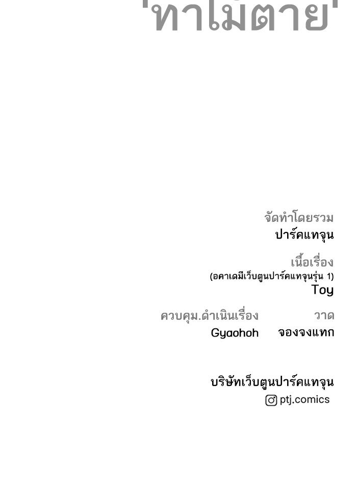 หัวหน้าคิม (Agent Kim: Reactivated) - หน้า 232