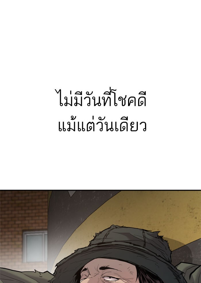 หัวหน้าคิม (Agent Kim: Reactivated) - หน้า 5