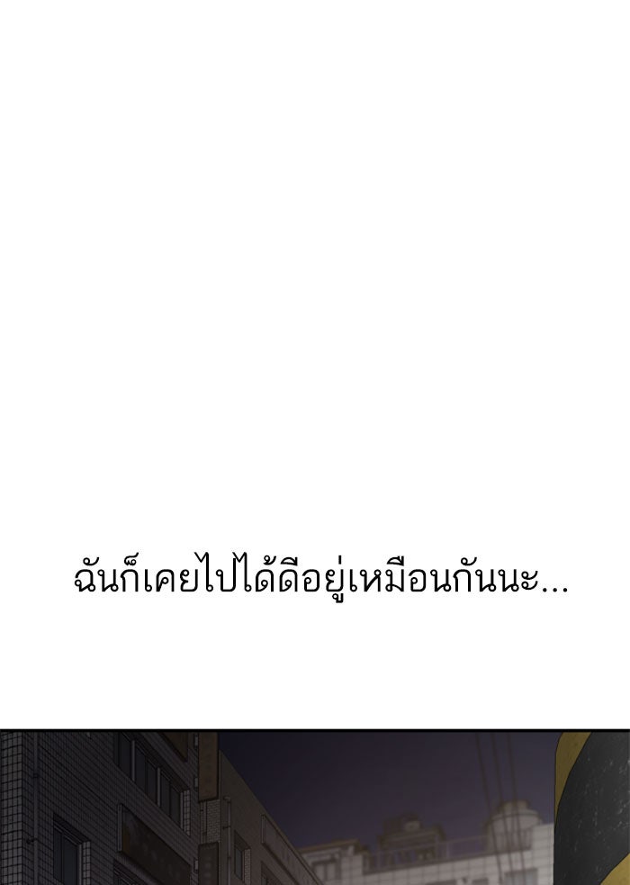 หัวหน้าคิม (Agent Kim: Reactivated) - หน้า 7