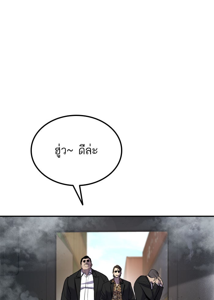 หัวหน้าคิม (Agent Kim: Reactivated) - หน้า 89