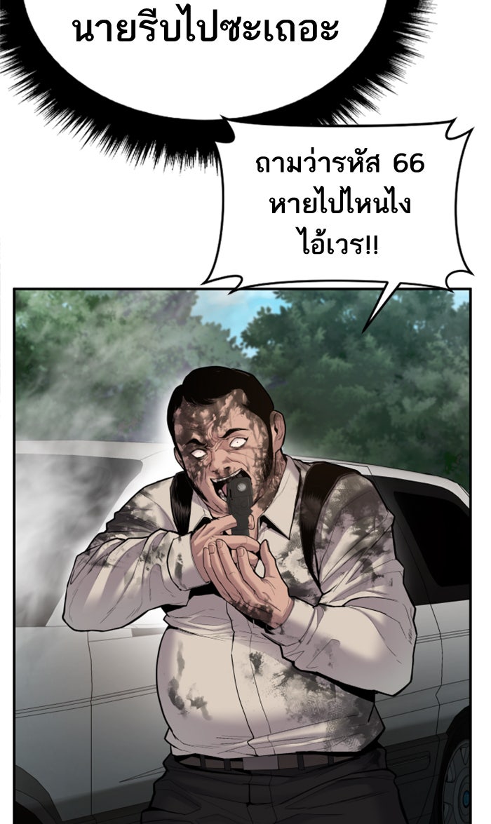 หัวหน้าคิม (Agent Kim: Reactivated) - หน้า 13