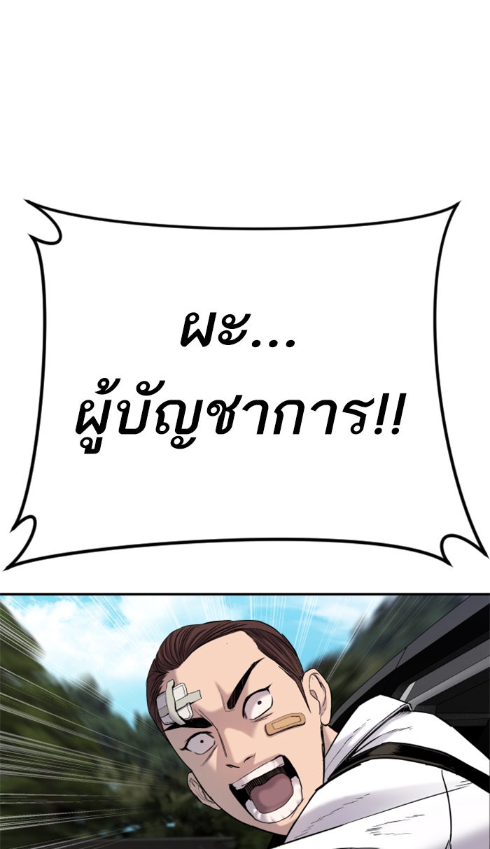 หัวหน้าคิม (Agent Kim: Reactivated) - หน้า 145