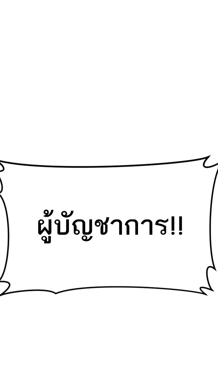 หัวหน้าคิม (Agent Kim: Reactivated) - หน้า 154