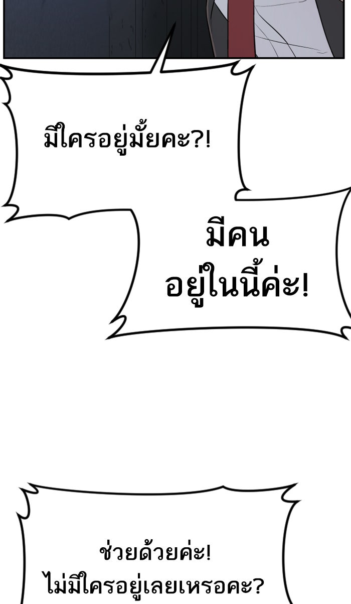 หัวหน้าคิม (Agent Kim: Reactivated) - หน้า 178