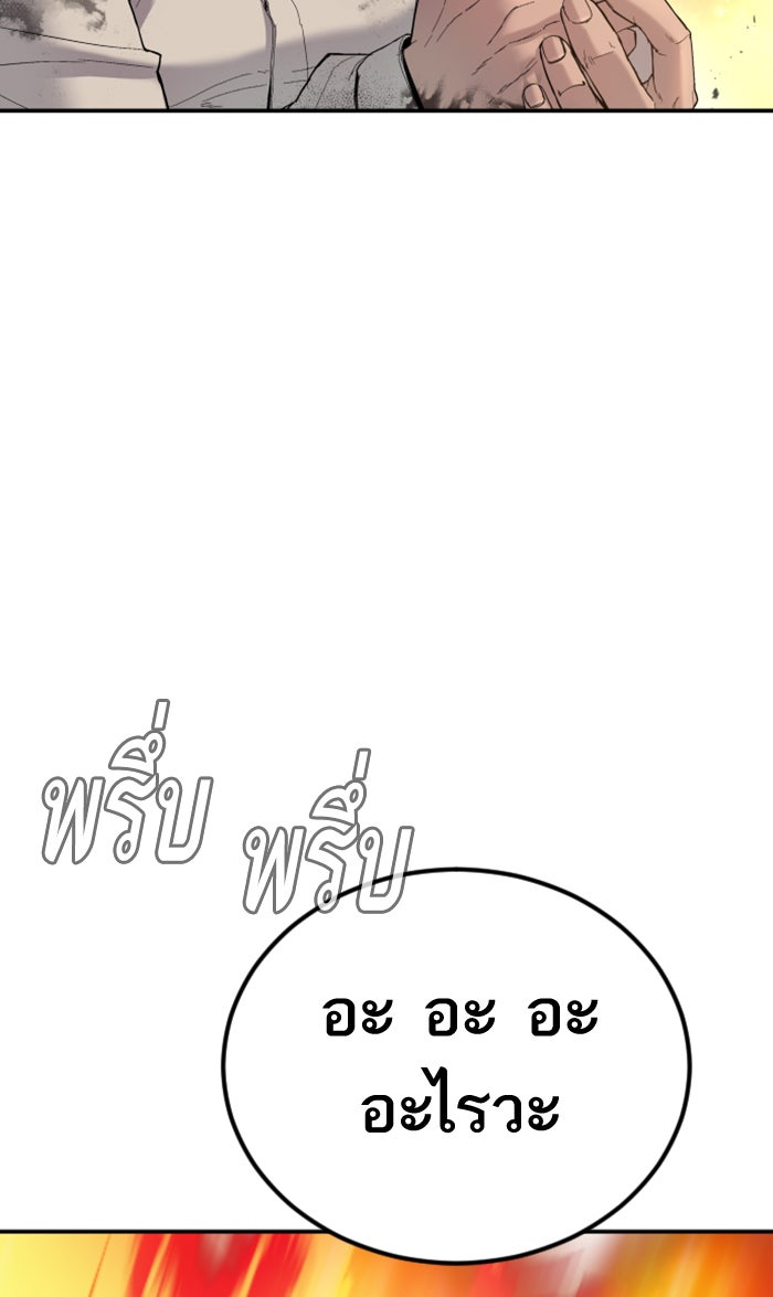 หัวหน้าคิม (Agent Kim: Reactivated) - หน้า 18