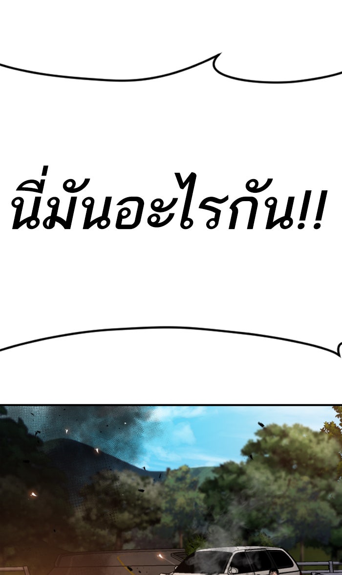 หัวหน้าคิม (Agent Kim: Reactivated) - หน้า 20